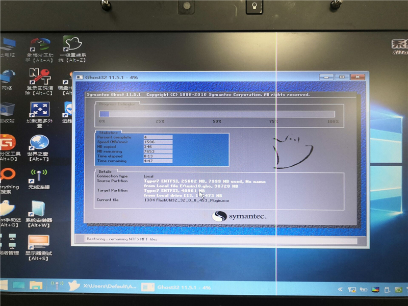 零碎之家U盘制造工具装Win10详细教程