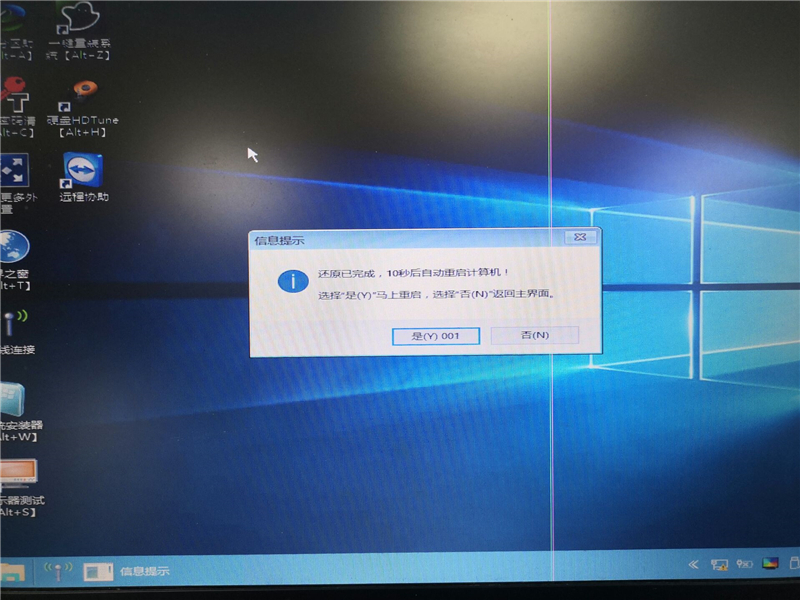 零碎之家U盘制造工具装Win10详细教程