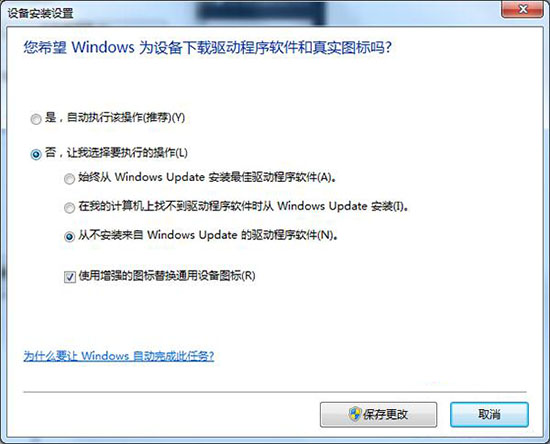 Win7零碎辨认U盘速度非常慢怎样办