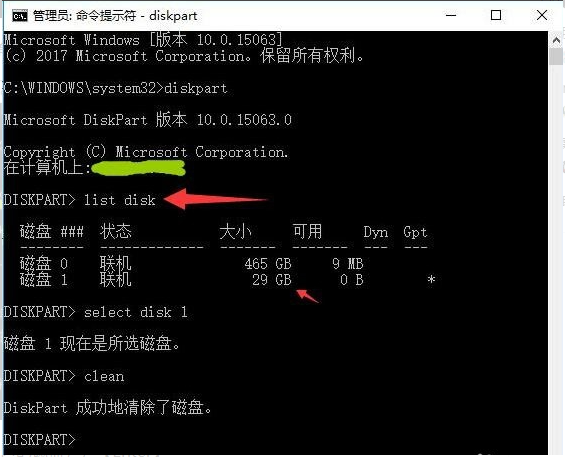 怎样删除电脑U盘中的eif分区
