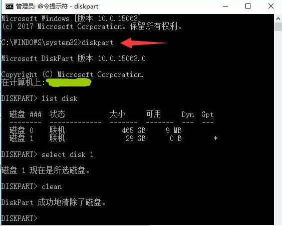 怎样删除电脑U盘中的eif分区