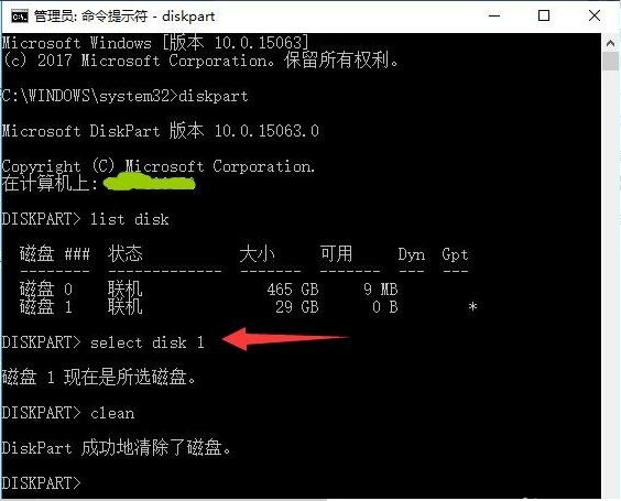 怎样删除电脑U盘中的eif分区