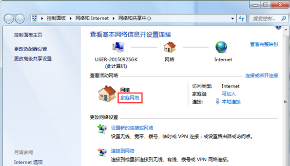 用U盘装win7零碎的时分如何更改网络位