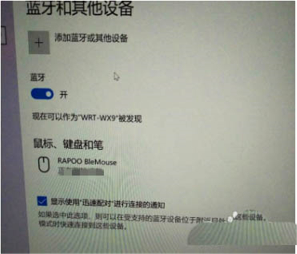 雷柏M200蓝牙无线鼠标怎样运用