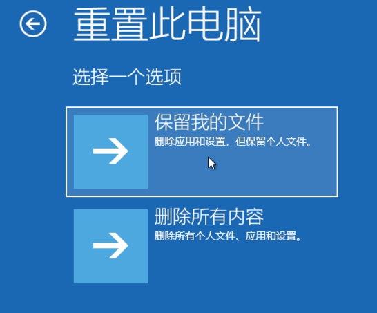 怎样运用Win10专业版的强迫恢复功能