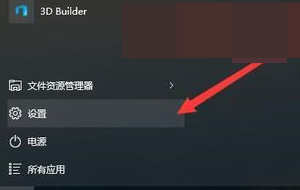 Win10键盘个别按键无法运用怎样办