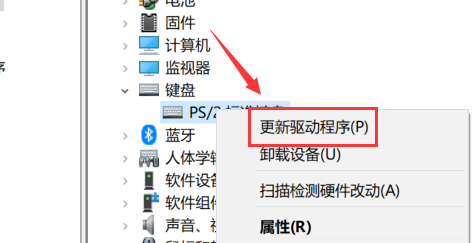 Win10键盘全部失灵了怎样办
