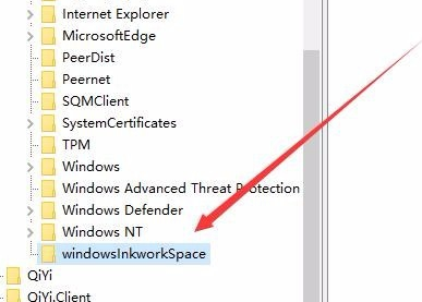 Win10键盘按w弹出工作区处理办法