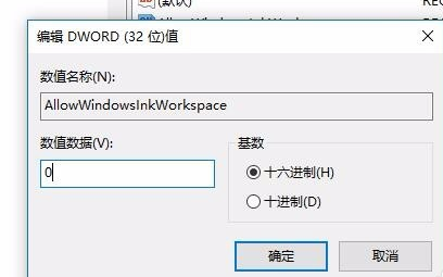 Win10键盘按w弹出工作区处理办法