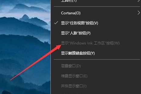 Win10键盘按w弹出工作区处理办法