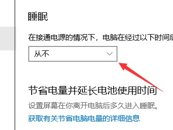 Win10键盘睡眠唤醒后无法运用怎样办