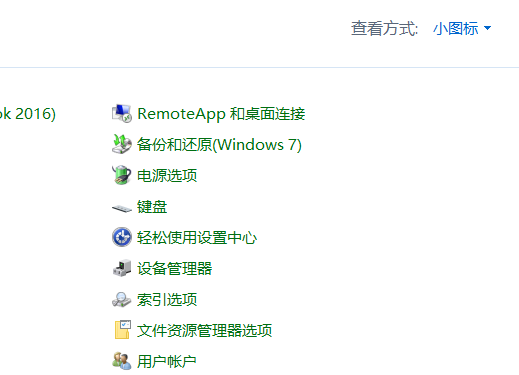 Win7旗舰版如何运用键盘代替鼠标