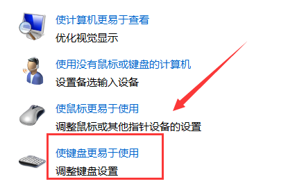 Win7旗舰版如何运用键盘代替鼠标
