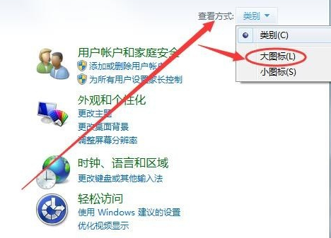 Win7旗舰版电脑虚拟键盘怎样打开