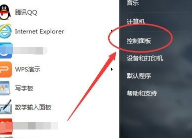 Win7旗舰版电脑虚拟键盘怎样打开