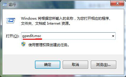 Win7旗舰版电脑中资源管理器打不开怎样