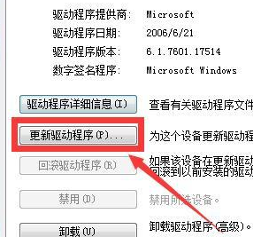 Win7旗舰版的电脑键盘失灵了要怎样办