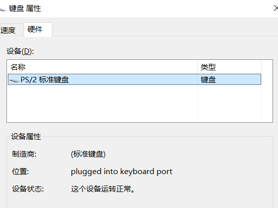 Win7旗舰版的电脑键盘失灵了要怎样办