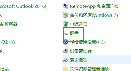 Win7旗舰版的电脑键盘失灵了要怎样办
