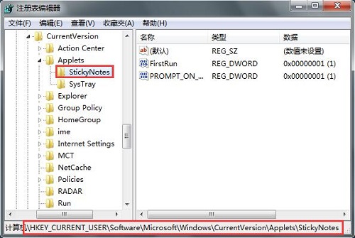 Win7电脑删除便签的时分没有确认提示怎