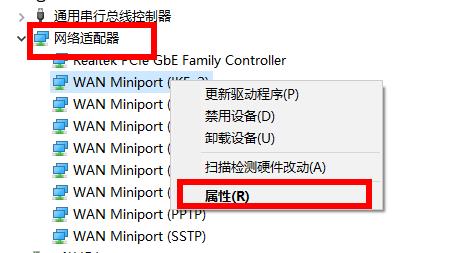 Win10网卡驱动异常处理方法
