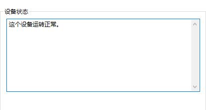Win10网卡驱动异常处理方法