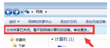 无法查看工作组计算机处理办法
