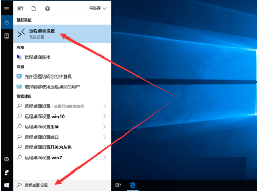 Win10专业版开启桌面近程控制方法