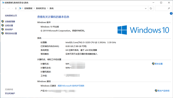 Win10专业版全新功能引见