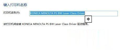 Win10专业版搜索不到共享打印机处理办