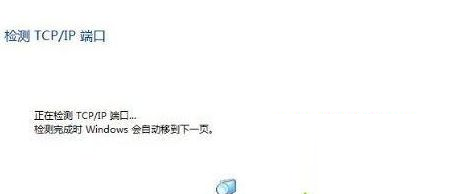 Win10专业版搜索不到共享打印机处理办