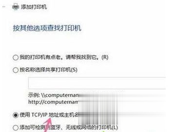 Win10专业版搜索不到共享打印机处理办