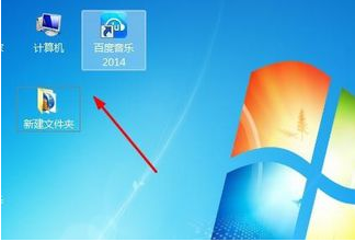 Win7旗舰版怎样改变桌面图标大小