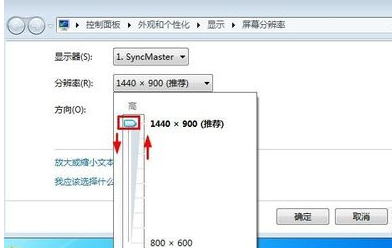Win7旗舰版怎样改变桌面图标大小