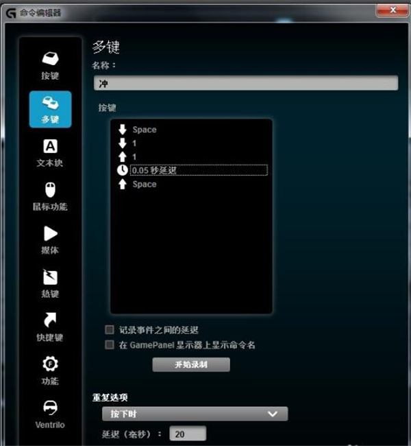 罗技G502鼠标驱动怎样设置灵敏度和宏