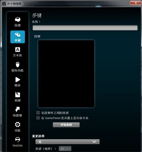 罗技G502鼠标驱动怎样设置灵敏度和宏