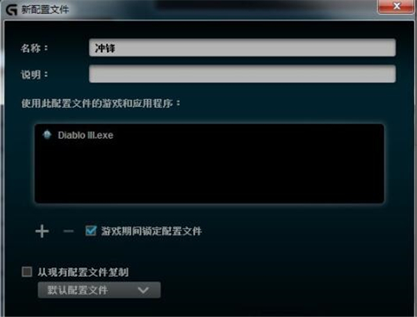 罗技G502鼠标驱动怎样设置灵敏度和宏
