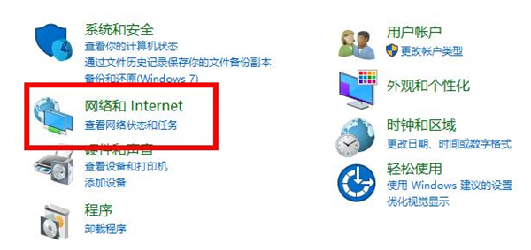 Win10未辨认的网络处理方法