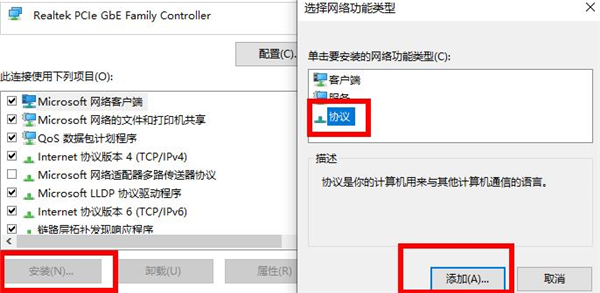 Win10未辨认的网络处理方法