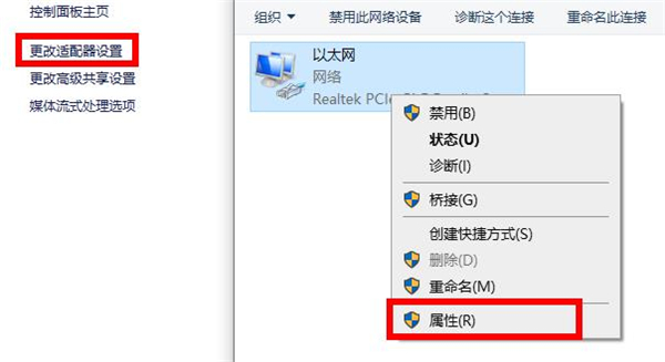 Win10未辨认的网络处理方法