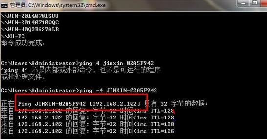 Win7旗舰版怎样查看同一个局域网的其他