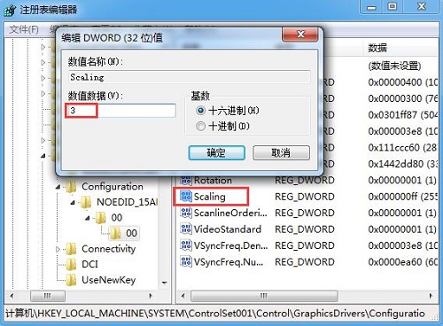 Win7旗舰版玩游戏出现屏幕黑边怎样办