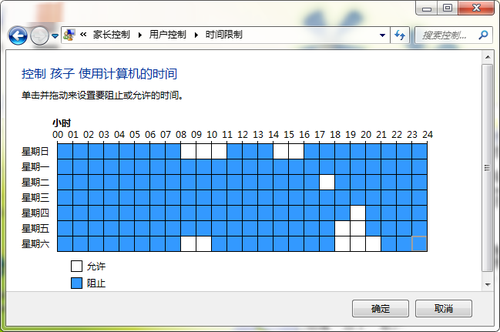 电脑限制孩子上网工夫的方法