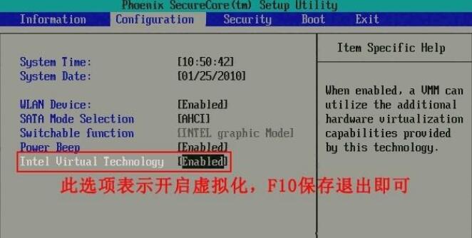 Win7旗舰版VT方法详细引见