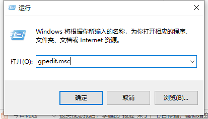 Win10电脑怎样禁止安装软件？