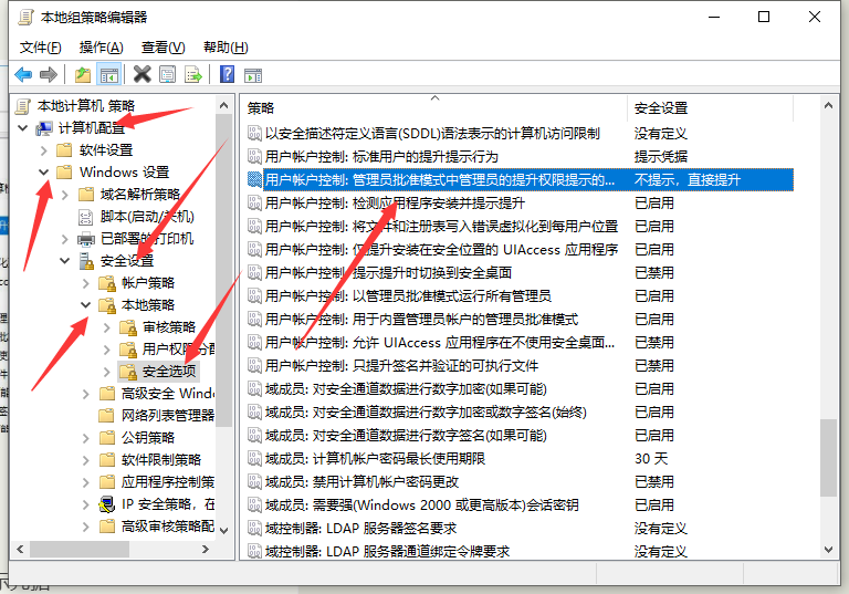Win10电脑怎样禁止安装软件？