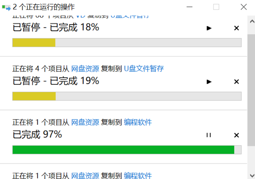 U盘没有安全加入文件损毁怎样办？