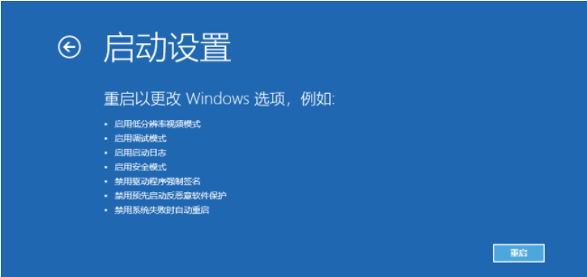 Win10启动时卡死在启动logo界面怎样办