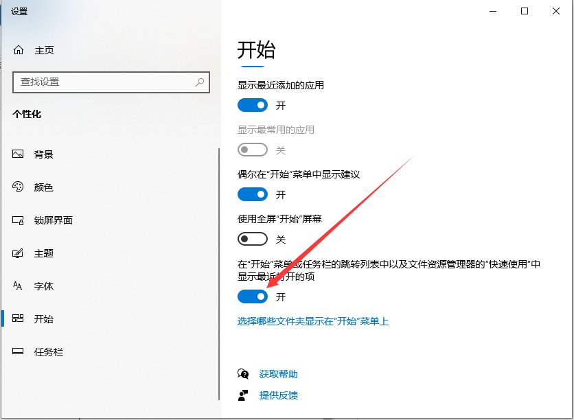 怎样将Win10电脑开始菜单的风格改成win