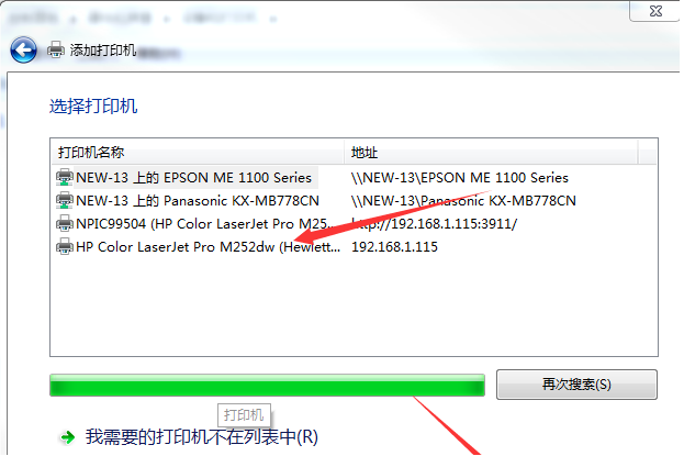 Win7零碎安装打印机教程